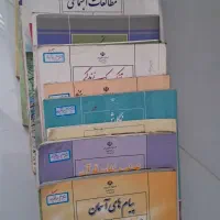 کتابهای هفتم وهشتم و نهم