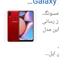 باسلام گوشی سامسونگ گلگسی a10s