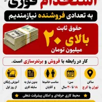 فروش و برندینگ
