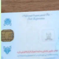 کارت ملی گمشده