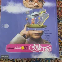 کتاب کمک درسی جامع ششم دروس طلایی