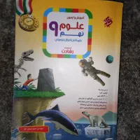 فروش کتاب تست همراه با درسنامه