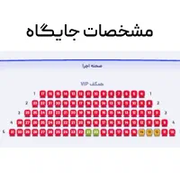 بلیط VIP کنسرت سهراب پاکزاد به قیمت خرید|بلیت کنسرت|شیراز, فضل‌آباد|دیوار