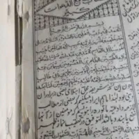 کتاب دعا خوزستان جنوب