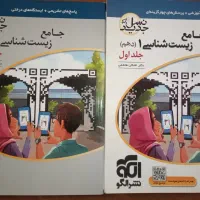 کتاب های کنکوری|کتاب و مجله آموزشی|صائین قلعه, |دیوار