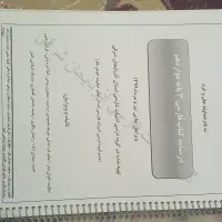 جزوه فارسی و کتاب دوازدهم تمام درس ها|کتاب و مجله آموزشی|اندیمشک, |دیوار