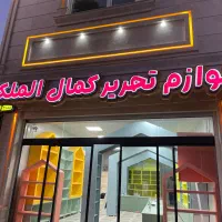 تعمیر و ساخت و نصب تابلو