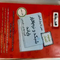 کتاب کنکور شبکه و نرم افزار انتشارات اخوان|کتاب و مجله آموزشی|پردیس, فاز ۴|دیوار