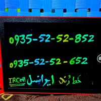 0935-52-52-852