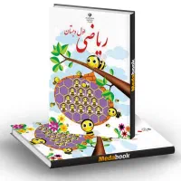 آموزش ریاضی پایه اول دبستان
