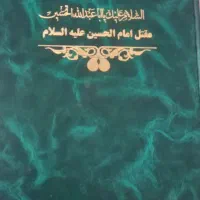 کتاب|کتاب و مجله تاریخی|اهواز, کارون|دیوار
