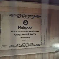 گیتار کلاسیک متاع پور|گیتار، بیس، امپلیفایر|اهواز, کوی نفت|دیوار