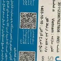 سامسونگ اس ۲۴ اولترا بسیار تمیزباگارانتی|موبایل|چالوس, |دیوار