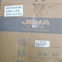 دکمه زن اتومات جما|ماشین‌آلات صنعتی|تولم شهر, |دیوار