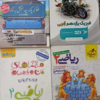 منابعی جامع برای آمادگی کامل کنکور|لوازم التحریر|لنگرود, |دیوار