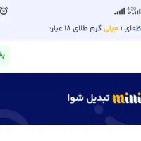 تا 100گرم طلا برنده شو در میلی گلد|کارت هدیه و تخفیف|کرمان, |دیوار