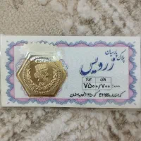 سکه پارسیان