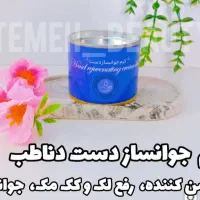معجون چاقی|آرایشی، بهداشتی، درمانی|امیدیه, |دیوار