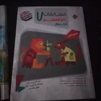 کتاب آموزشی مرشد علوم هفتم نو