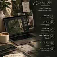 طراح لوگو و پیج اینستاگرام(و ادمین پاسخگویی)