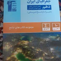 کتاب کنکور رشته انسانی|کتاب و مجله آموزشی|مشهد, آیت الله خامنه‌ای|دیوار