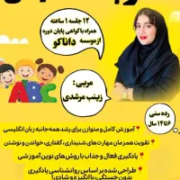 آموزشگاه هورمزد|خدمات آموزشی|یاسوج, |دیوار