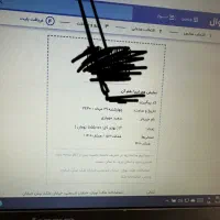 بلیط تاتر
