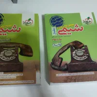 شیمی جامع خیلی سبز|کتاب و مجله آموزشی|تهران, صادقیه|دیوار