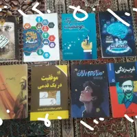 کتابهای مهیج کودک ونوجوان