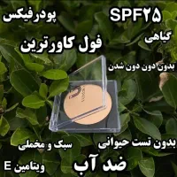 صابون کربن سیاه و پنکک لاکچری کوین و شال کوین|آرایشی، بهداشتی، درمانی|بناب, |دیوار