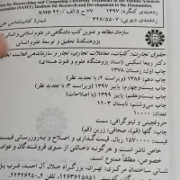 کتاب حقوقی|کتاب و مجله تاریخی|کرج, حصارک پایین|دیوار