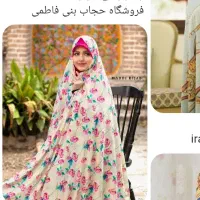 دوخت چادر رنگی مشکی نگینی