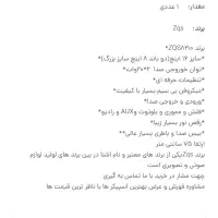 اسپیکر مدل ZQS8210|سیستم صوتی خانگی|مشهد, فارغ التحصیلان|دیوار