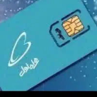 خط ثابت ۰۹۱۲۵۵۳۴۶۰۱