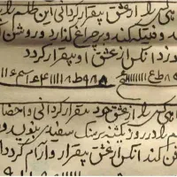 دعا وسر کتاب تضمینی با نتیجه گیری فوری