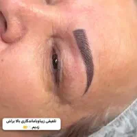 آموزش وخدمات فیبروز میکروبلیدینگ ابرو50%تخفیف