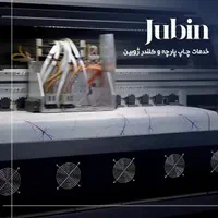 چاپ و کلندر پارچه عرض 3 سابلیمیشن - فرشینه روتختی