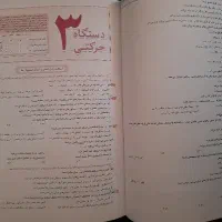 آی کیو جامع زیست شناسی iQ|کتاب و مجله آموزشی|ری, جوانمرد قصاب|دیوار