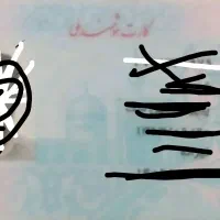 کارت ملی پیدا شده در خاش