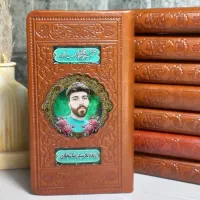 ادعیه ارتباط با خدا منتخب مفاتیح پالتویی چرم رزینی