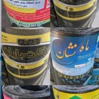 نمایندگی انواع ایزوگام دلیجان زیر قیمت بازاربا چک