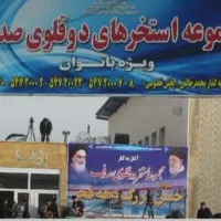 بلیط استخر صدف