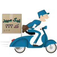 موتورسوار جهت همکاری در پیک سپیر