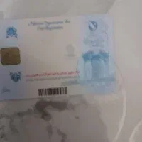 کارت ملی