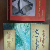 کتاب مبانی فیزیک و اصول ترمودینامیک