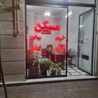 اجاره مستغلات تمیز