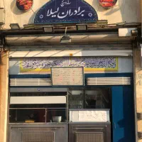 فر ساندویچی و میزکانتر