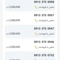 خرید خط 0913151|سیم‌کارت|یزد, |دیوار