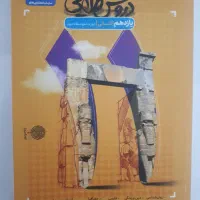 کتاب گام به گام