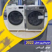لباسشوی مدل ghjb7567g778|ماشین لباسشویی و خشککن لباس|زاهدان, |دیوار